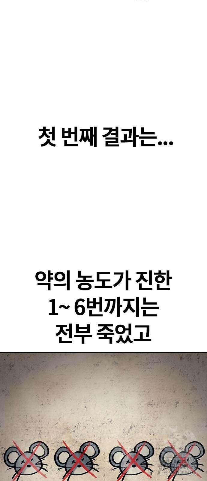 닥터, 조선 가다 28화 45