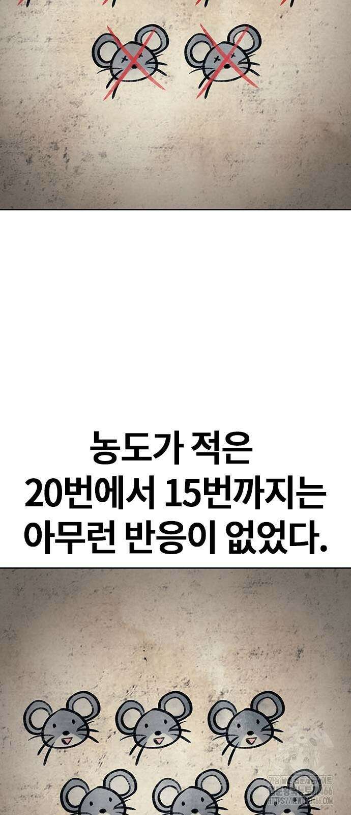 닥터, 조선 가다 28화 46