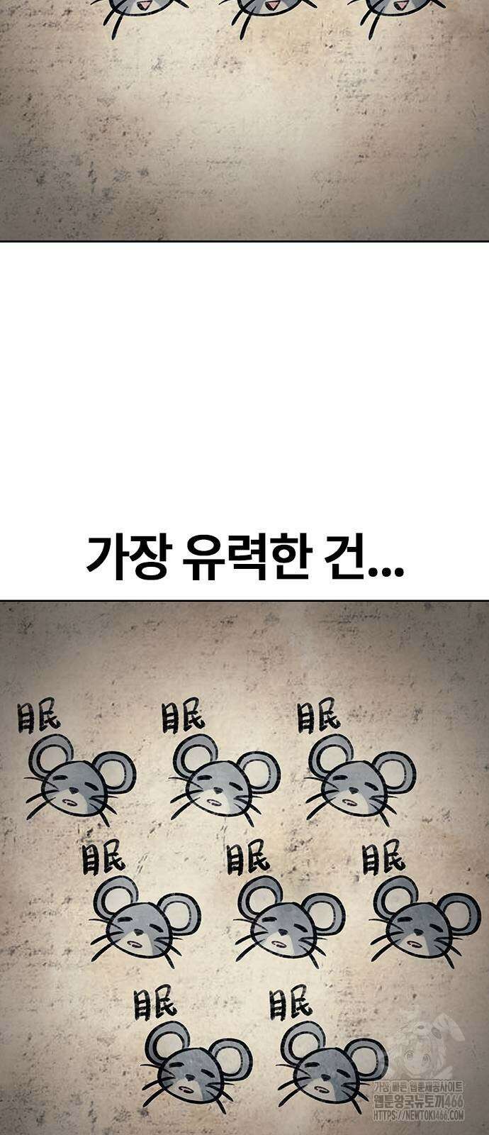 닥터, 조선 가다 28화 47