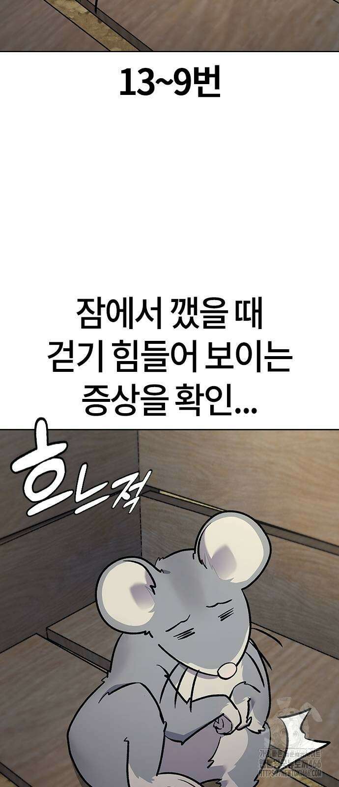 닥터, 조선 가다 28화 49