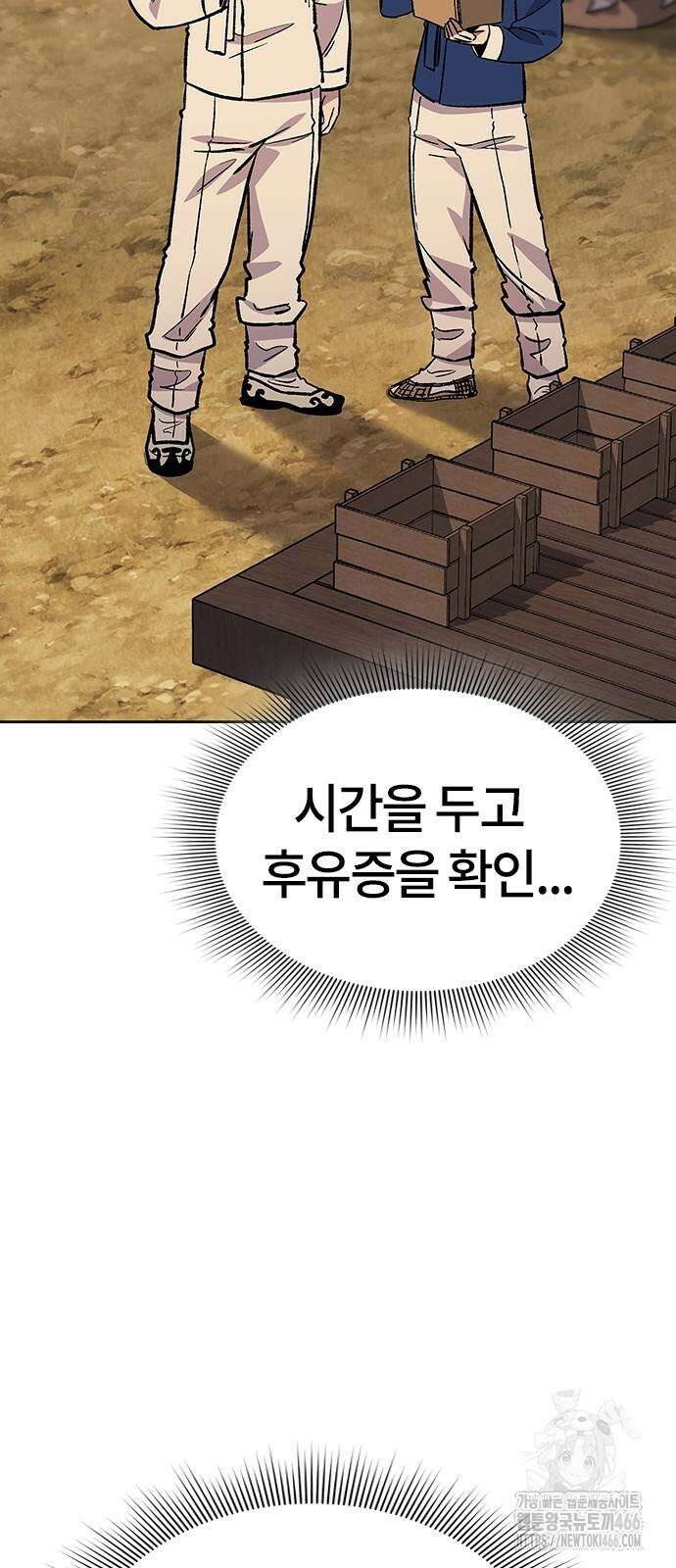닥터, 조선 가다 28화 52