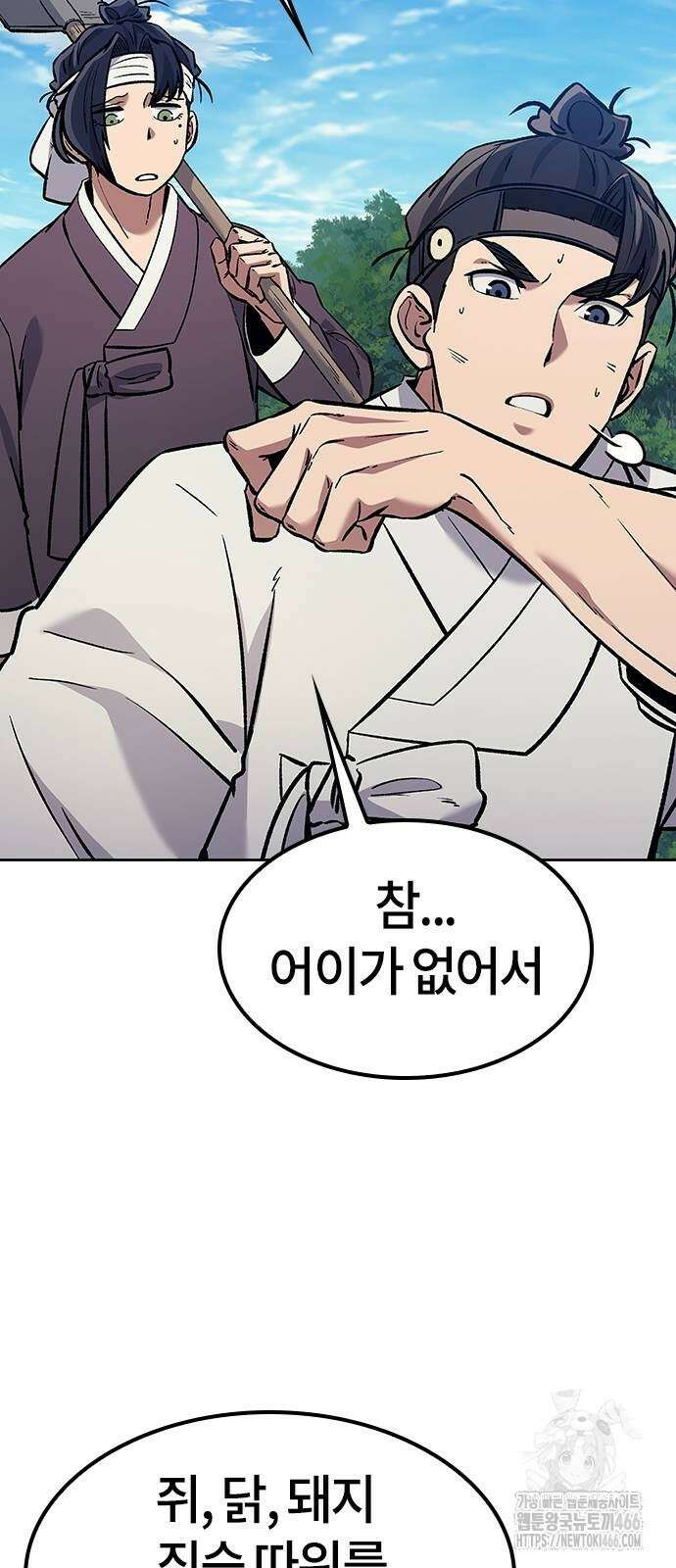 닥터, 조선 가다 28화 57