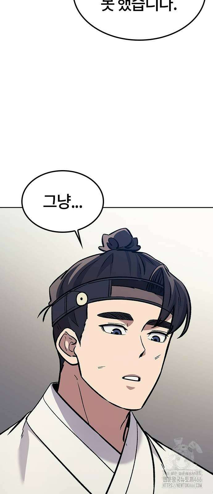 닥터, 조선 가다 28화 59