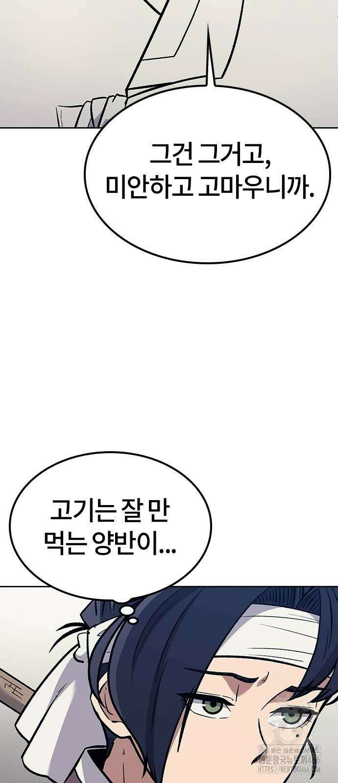 닥터, 조선 가다 28화 60