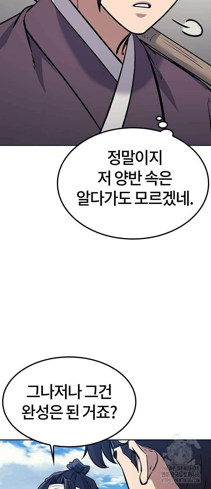 닥터, 조선 가다 28화 61