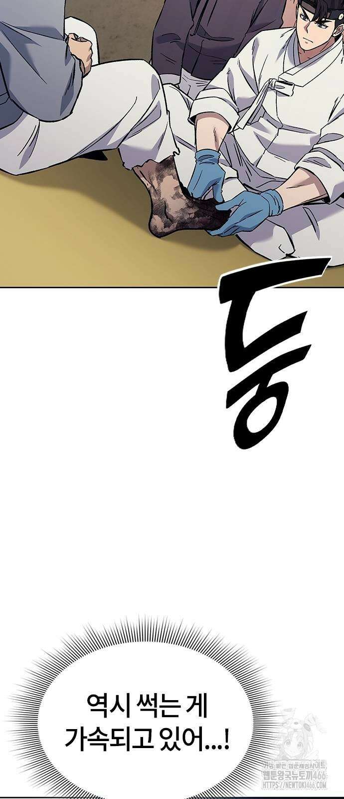 닥터, 조선 가다 28화 66