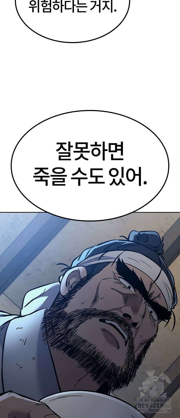 닥터, 조선 가다 28화 70