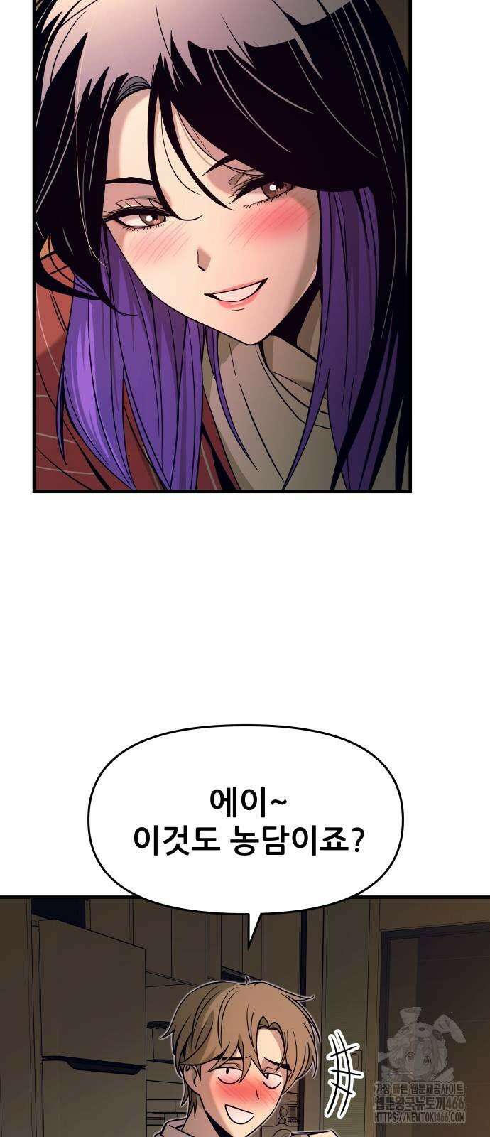 내 최애는 막차를 탄다 6화 4