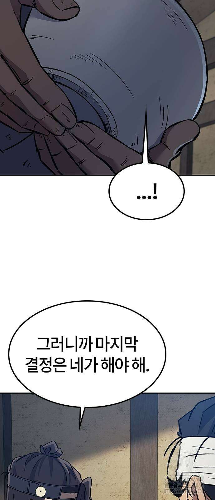 닥터, 조선 가다 28화 71