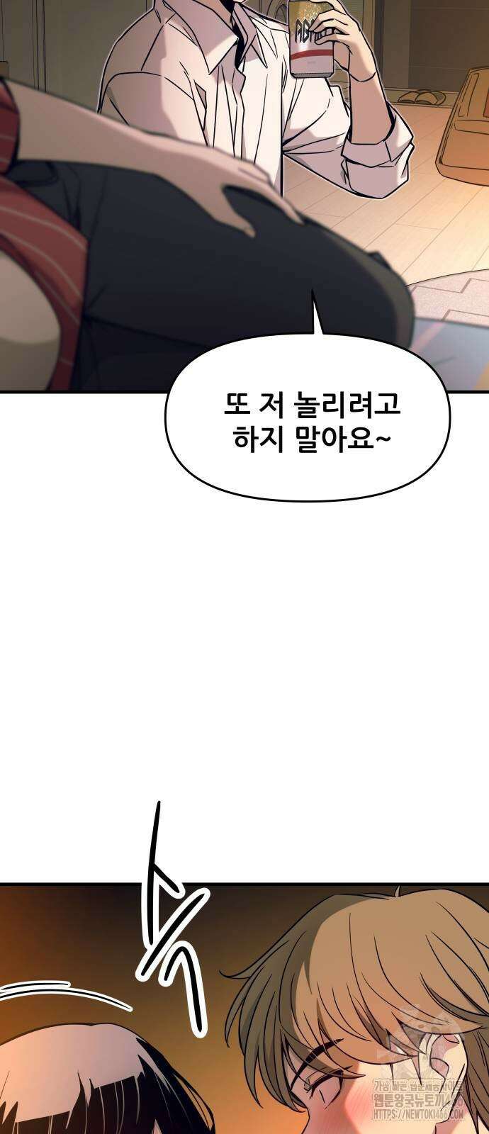내 최애는 막차를 탄다 6화 5