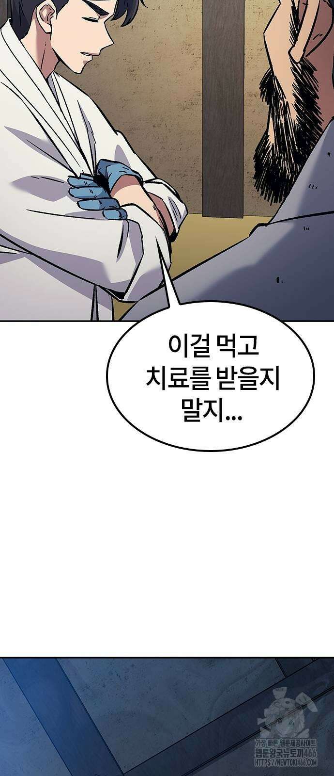 닥터, 조선 가다 28화 72