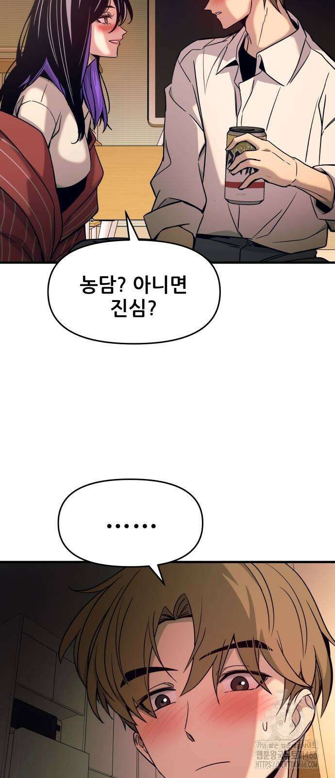 내 최애는 막차를 탄다 6화 9