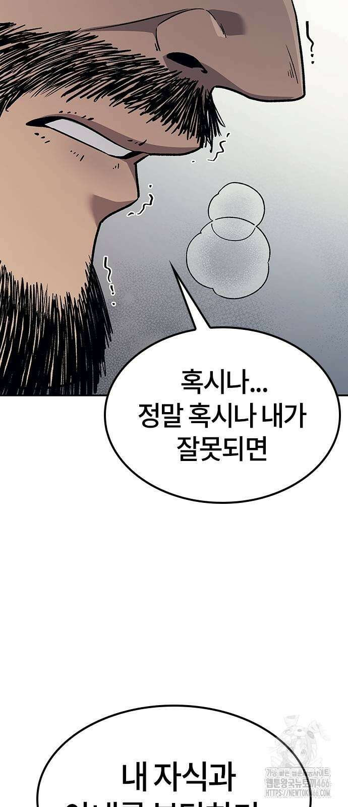 닥터, 조선 가다 28화 79