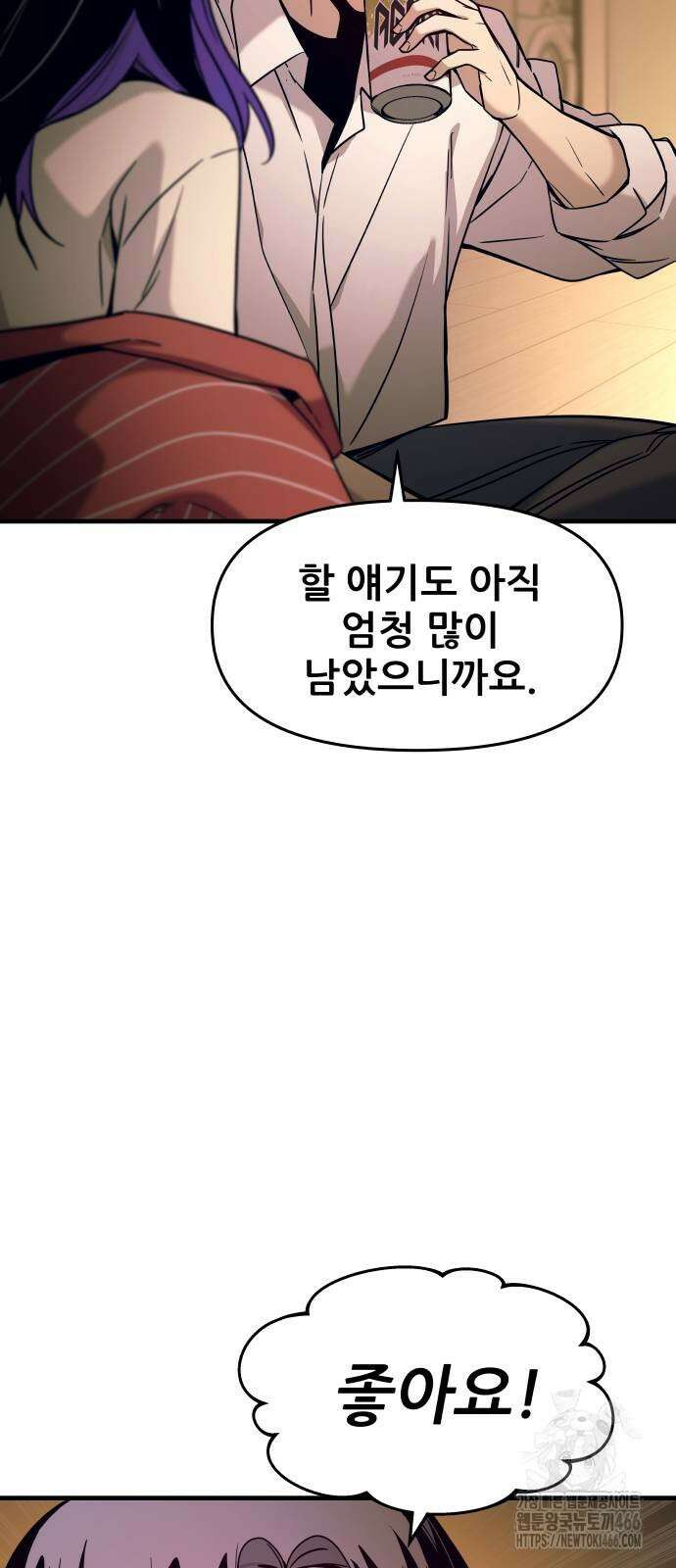 내 최애는 막차를 탄다 6화 13