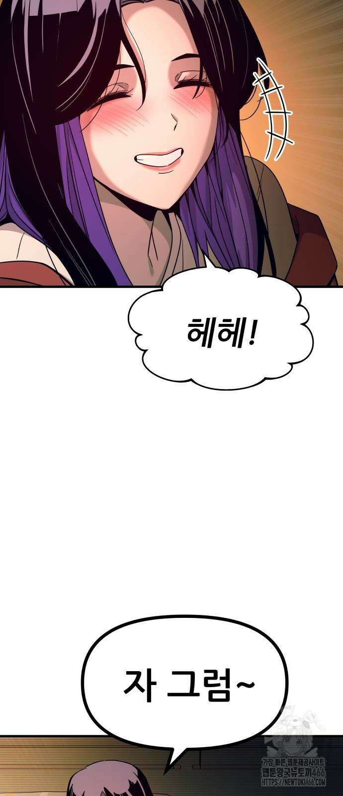 내 최애는 막차를 탄다 6화 14