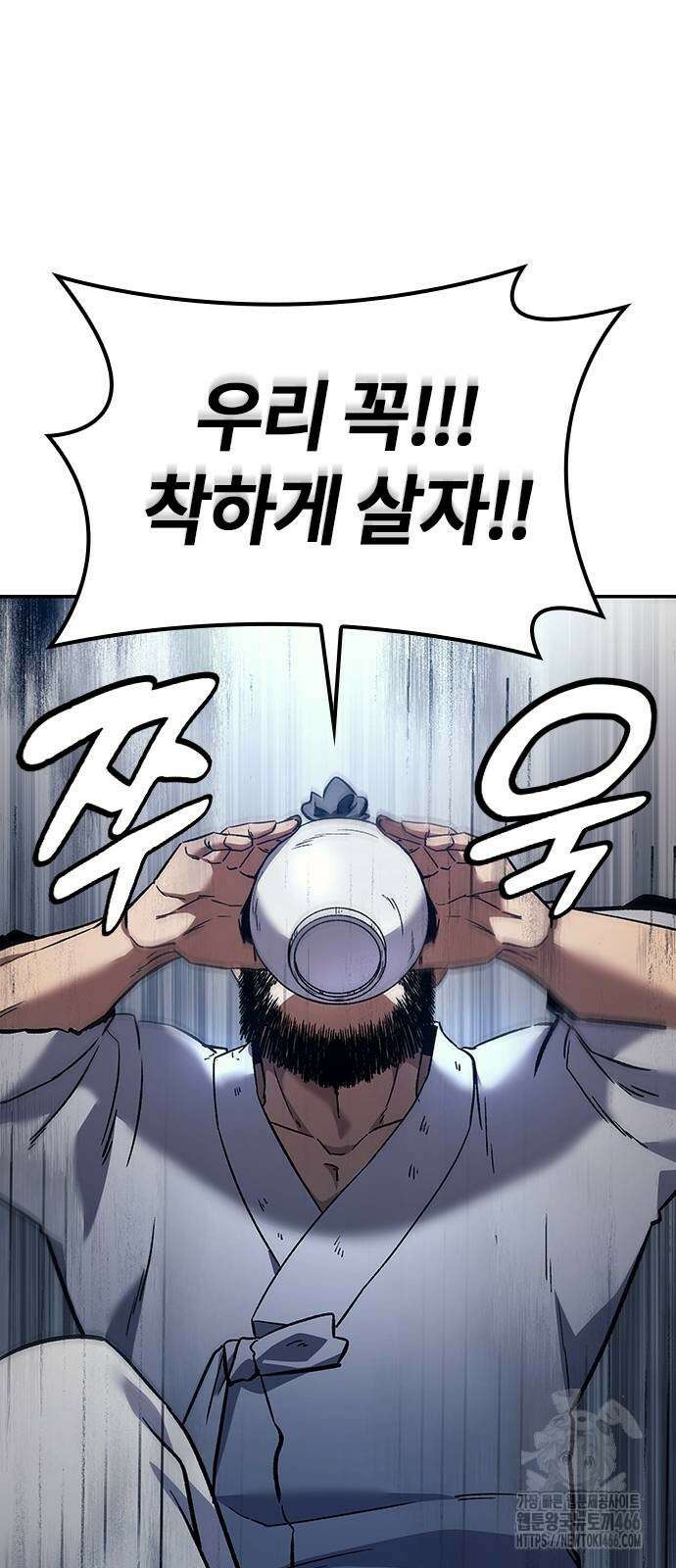 닥터, 조선 가다 28화 82