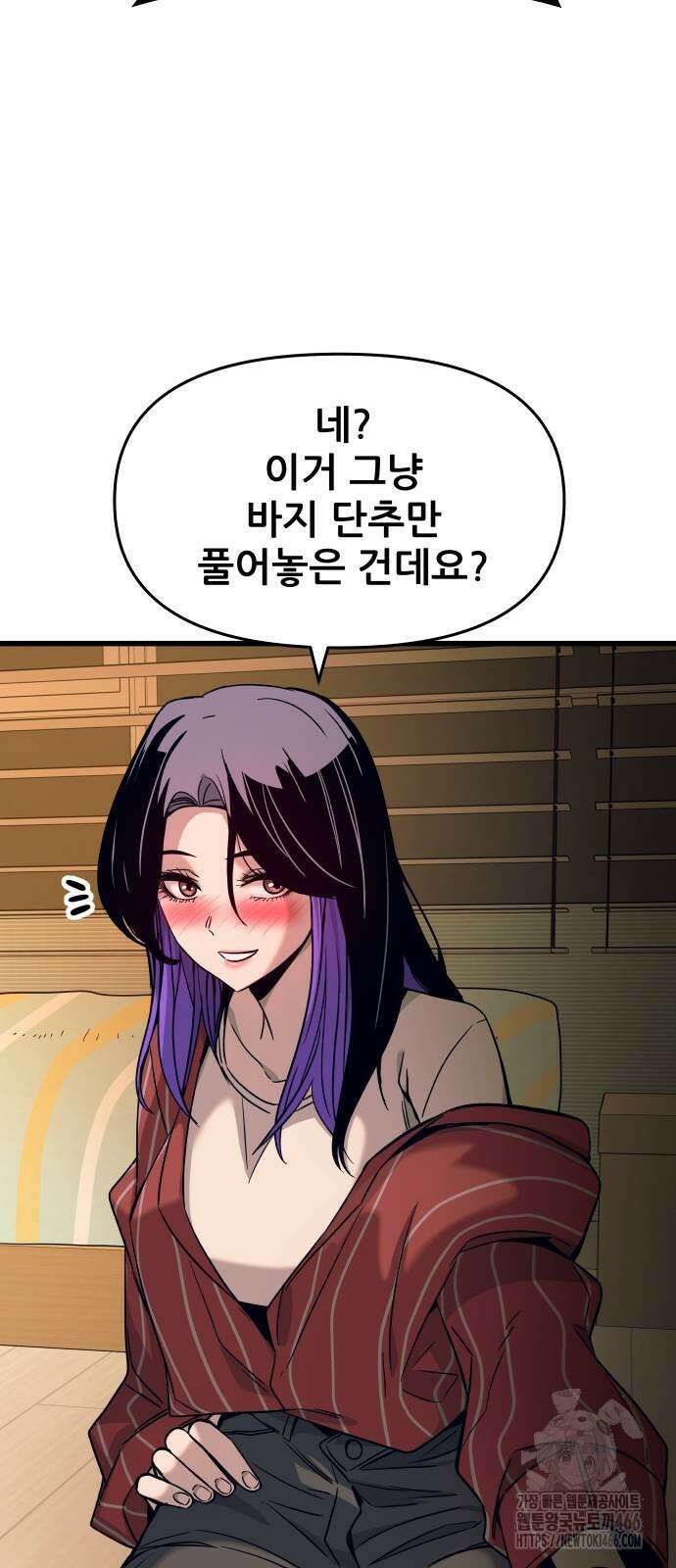 내 최애는 막차를 탄다 6화 17