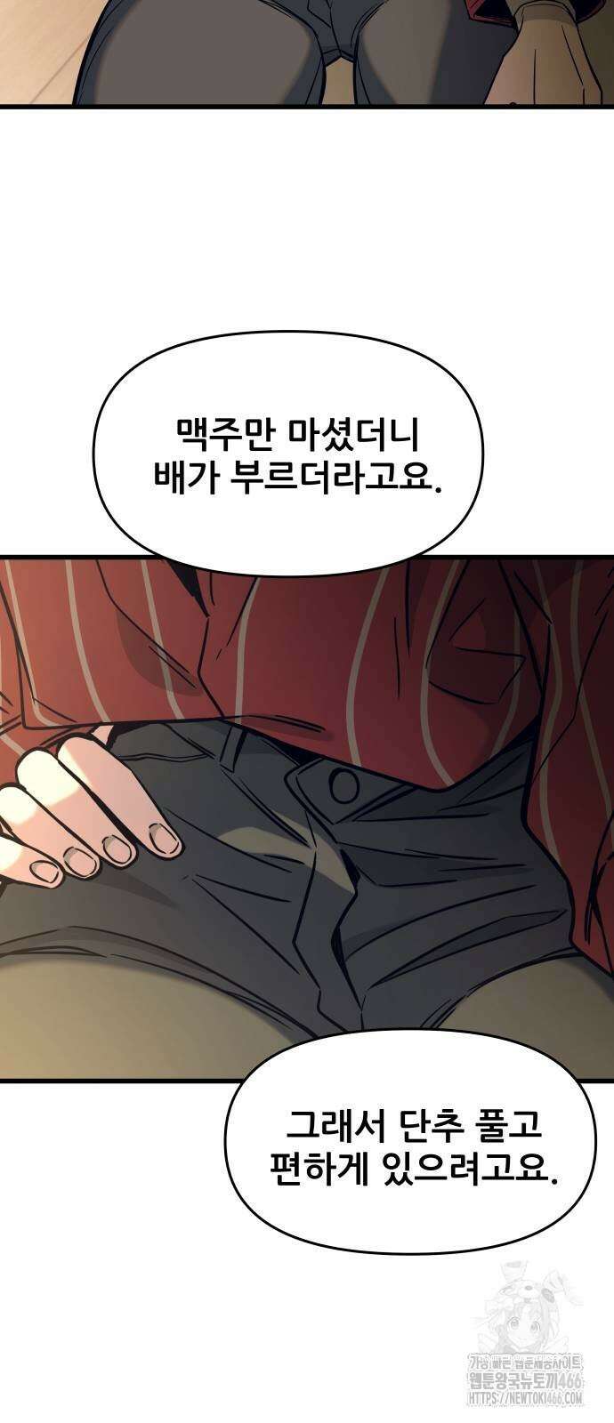 내 최애는 막차를 탄다 6화 18