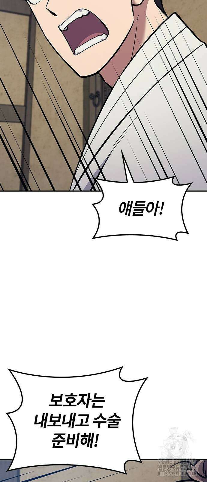 닥터, 조선 가다 28화 85