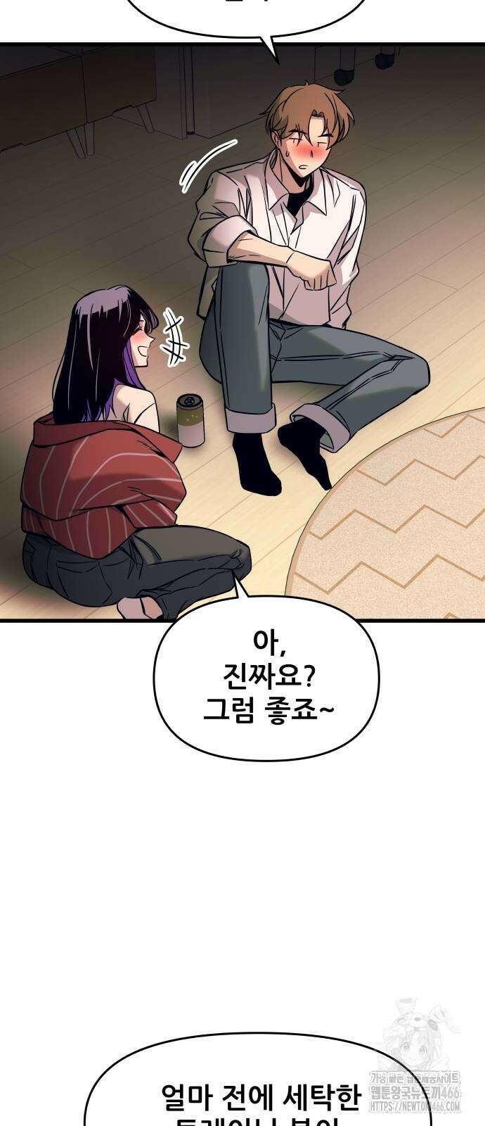 내 최애는 막차를 탄다 6화 20