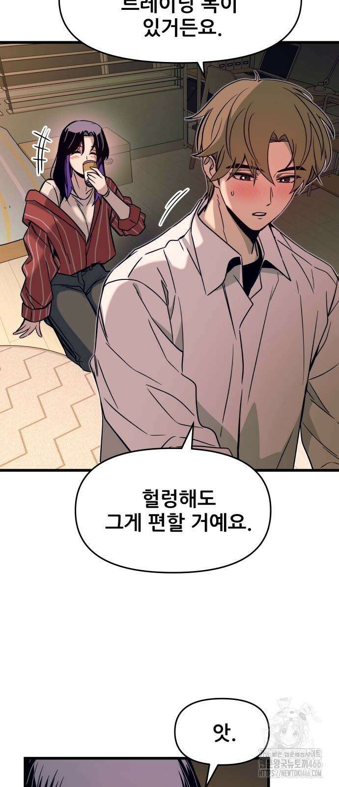 내 최애는 막차를 탄다 6화 21