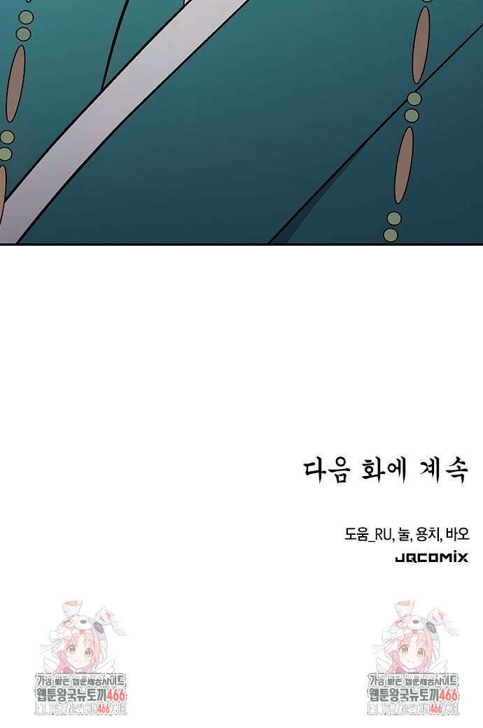 닥터, 조선 가다 28화 95