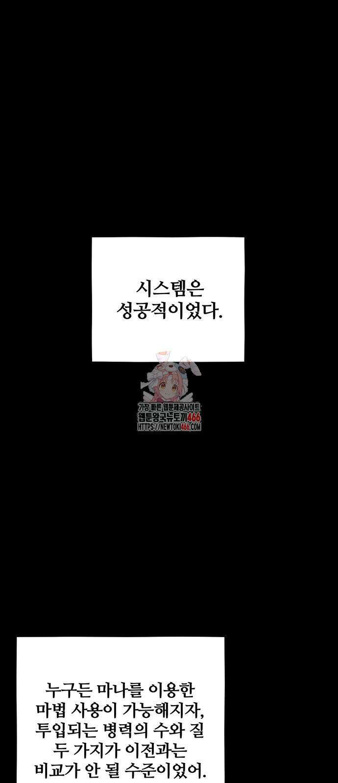 분신으로 자동사냥 123화 1