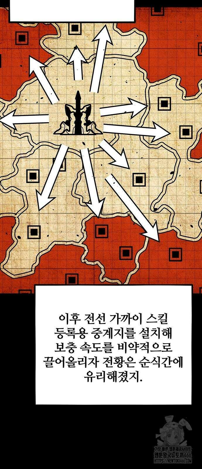 분신으로 자동사냥 123화 2