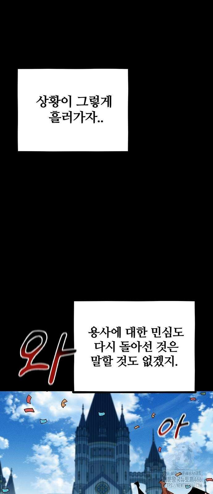 분신으로 자동사냥 123화 3