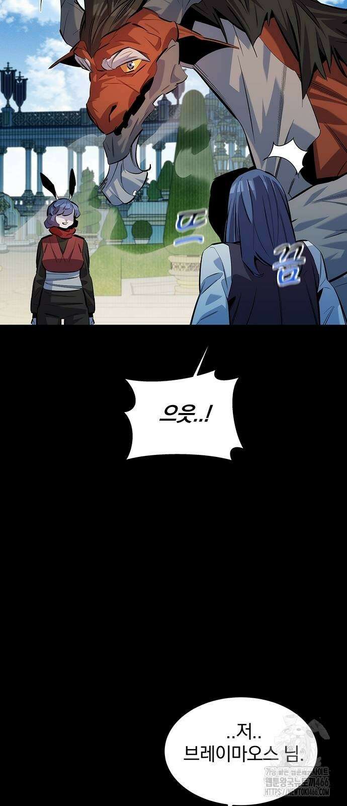 분신으로 자동사냥 123화 6