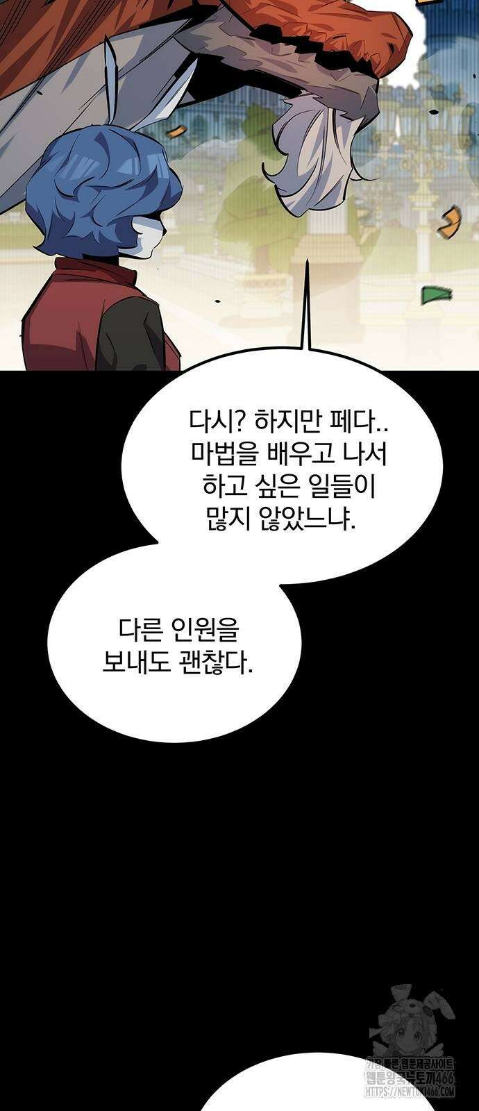 분신으로 자동사냥 123화 8