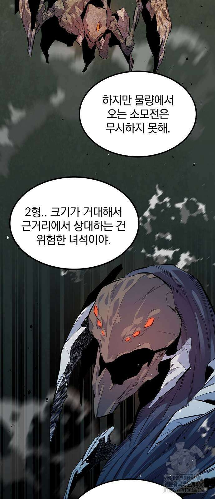 분신으로 자동사냥 123화 13