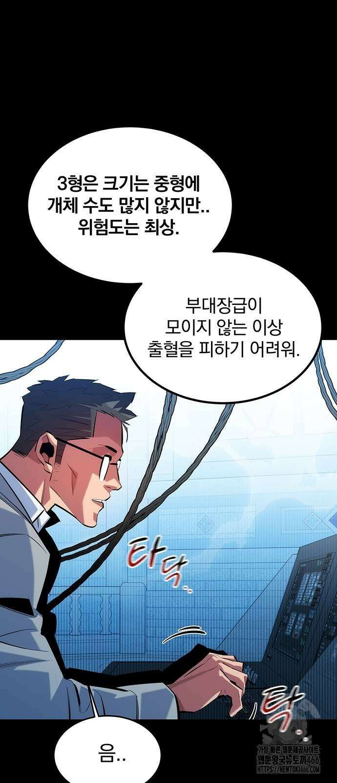 분신으로 자동사냥 123화 15