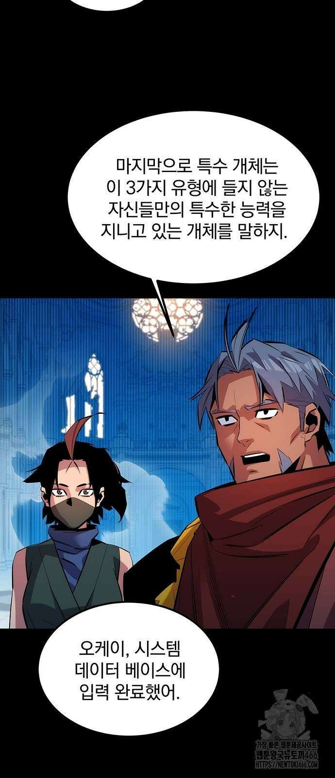 분신으로 자동사냥 123화 16