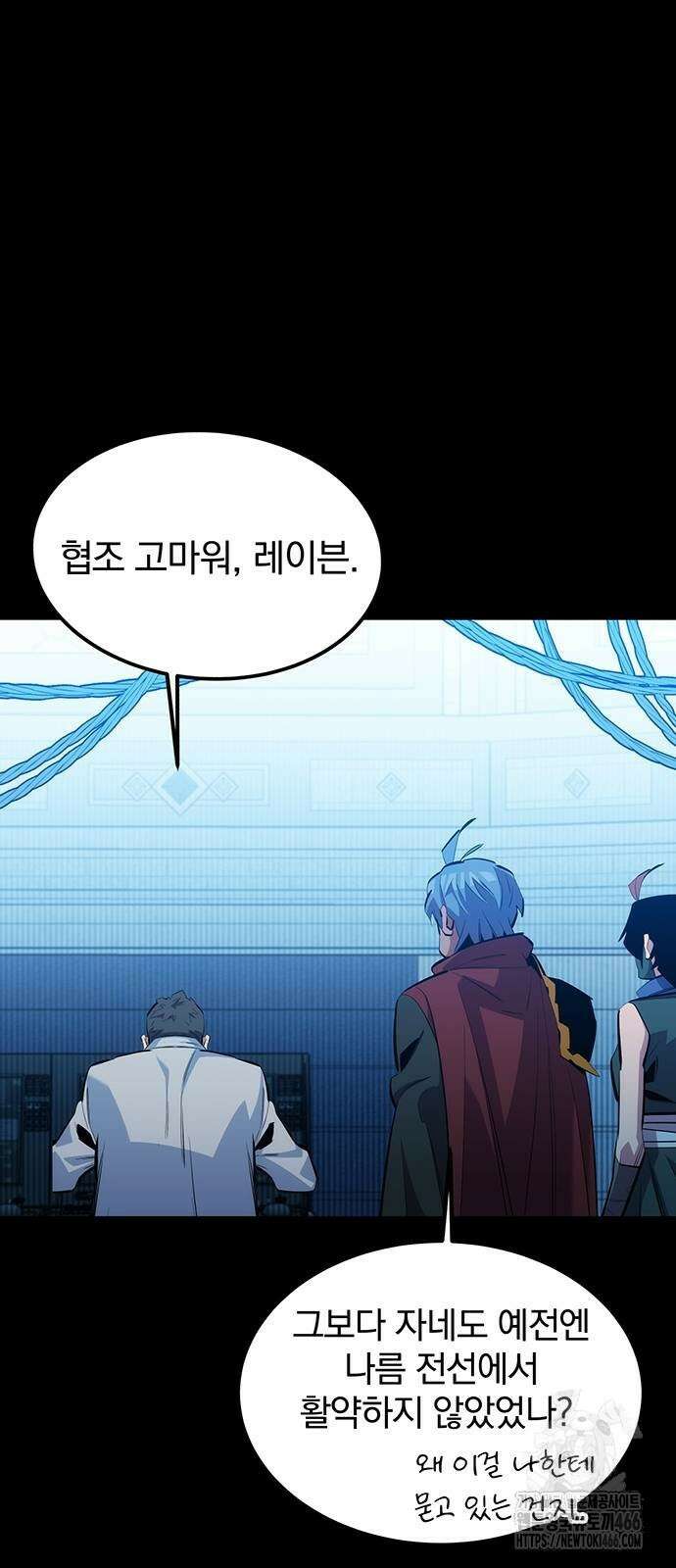 분신으로 자동사냥 123화 17