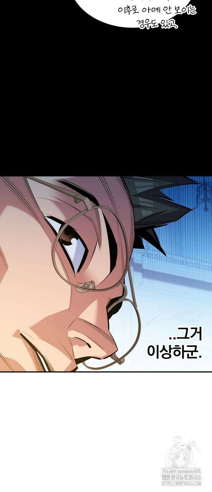 분신으로 자동사냥 123화 20