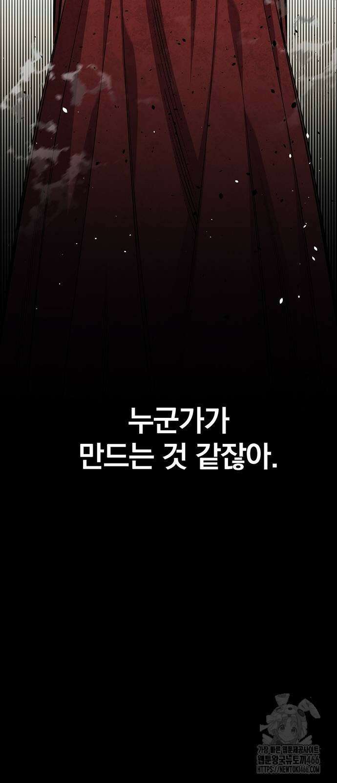 분신으로 자동사냥 123화 22