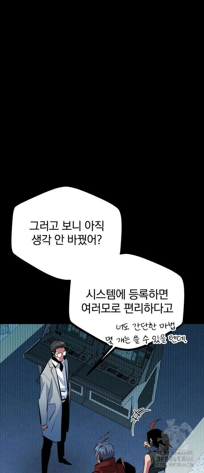 분신으로 자동사냥 123화 23