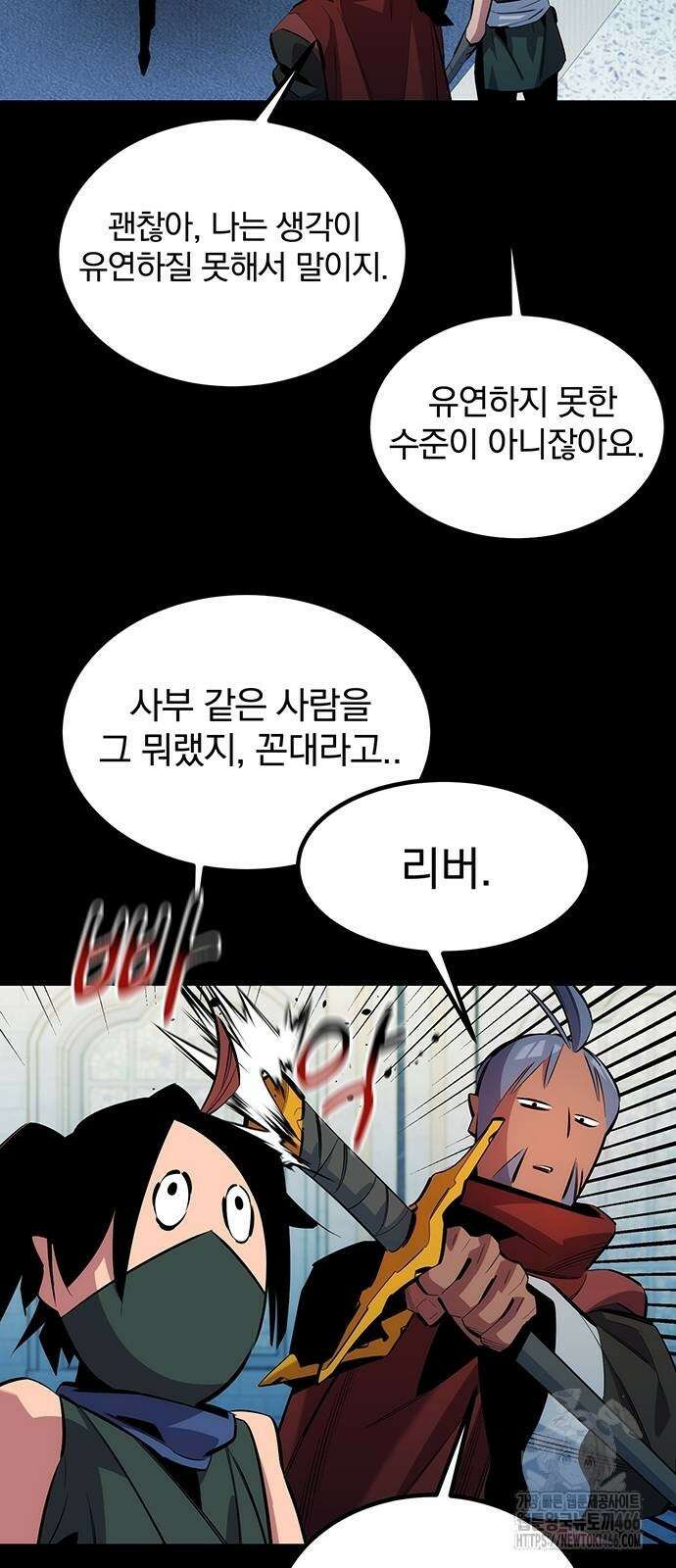 분신으로 자동사냥 123화 24