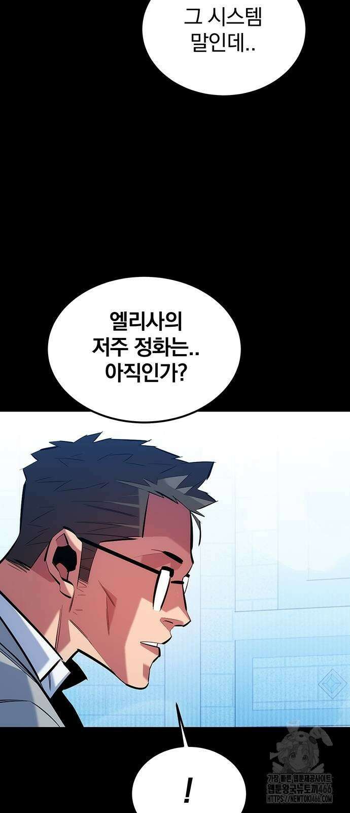 분신으로 자동사냥 123화 25