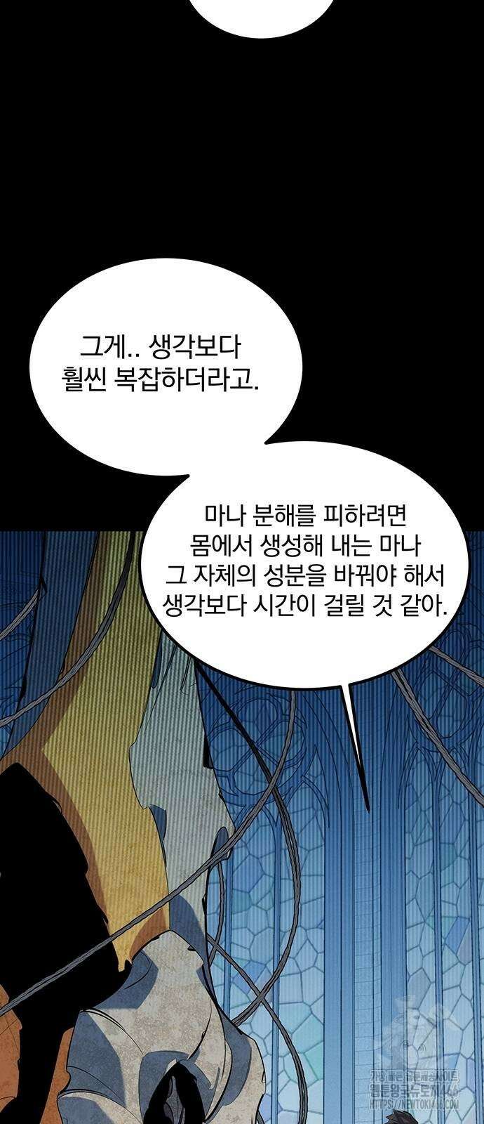분신으로 자동사냥 123화 26
