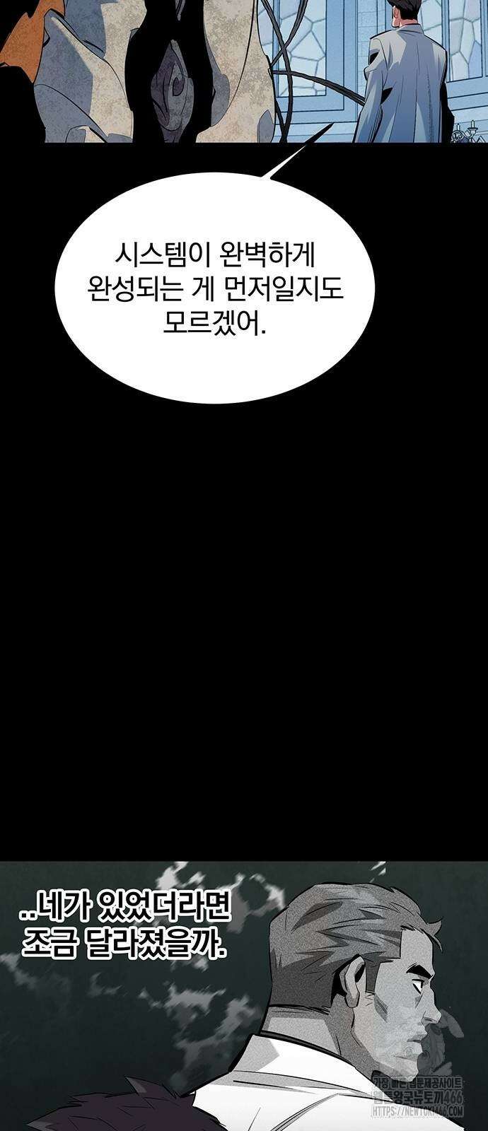 분신으로 자동사냥 123화 27