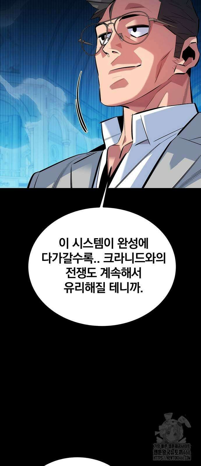 분신으로 자동사냥 123화 29