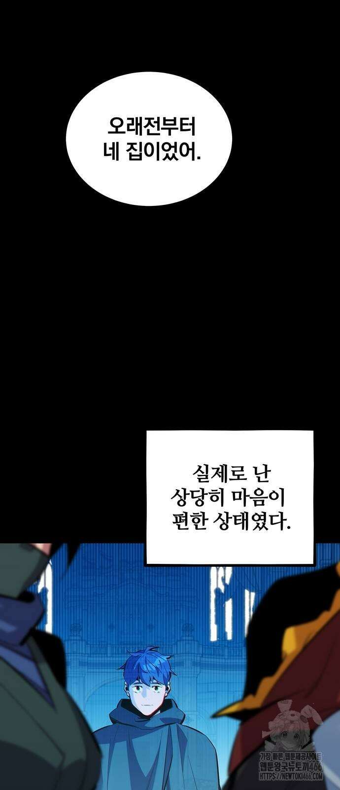 분신으로 자동사냥 123화 31