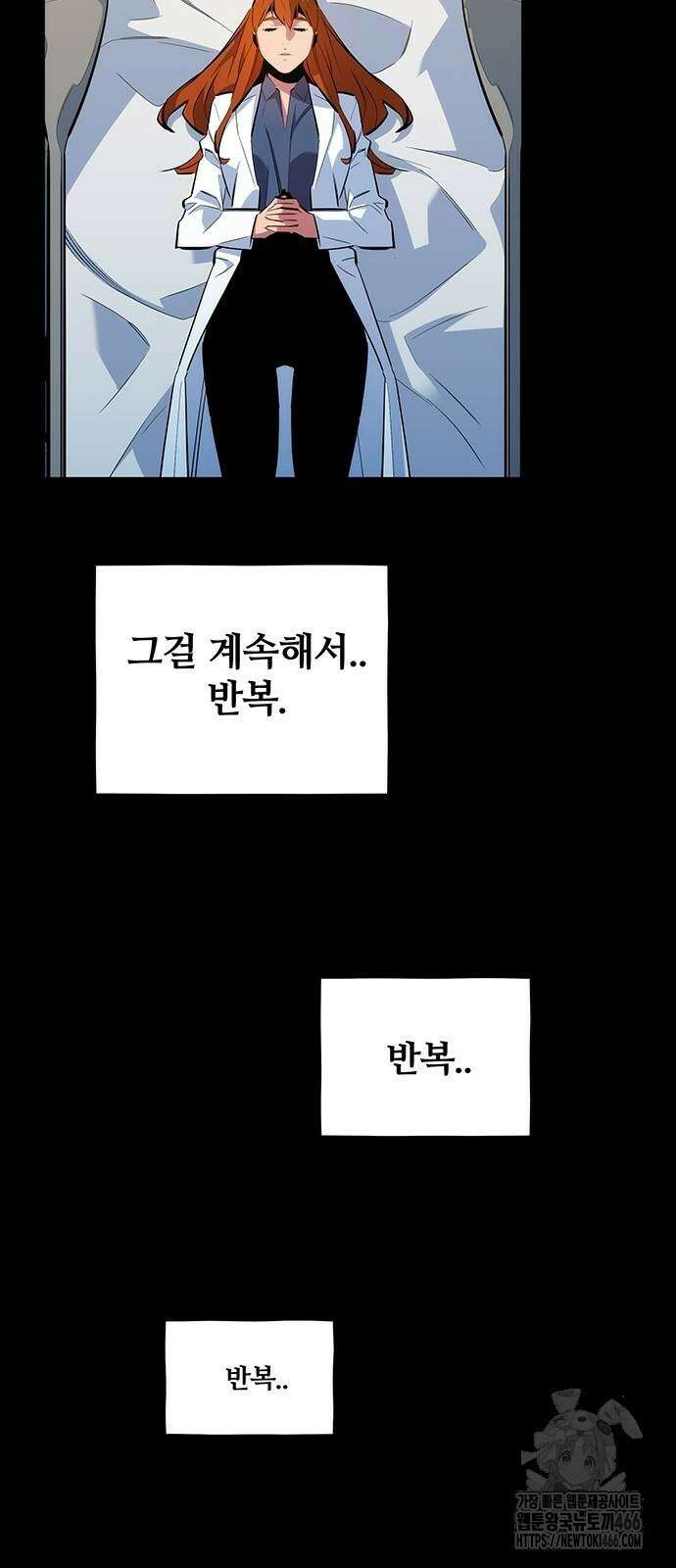분신으로 자동사냥 123화 36