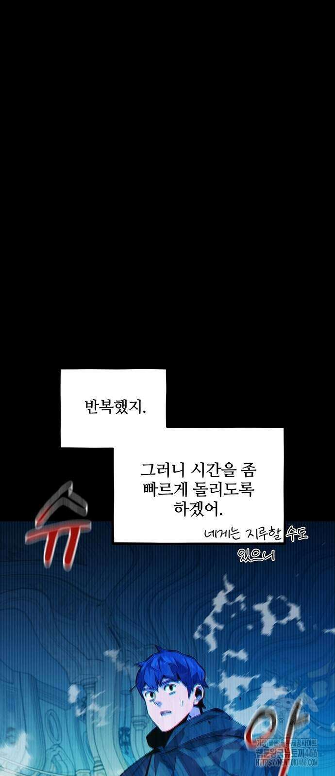 분신으로 자동사냥 123화 37