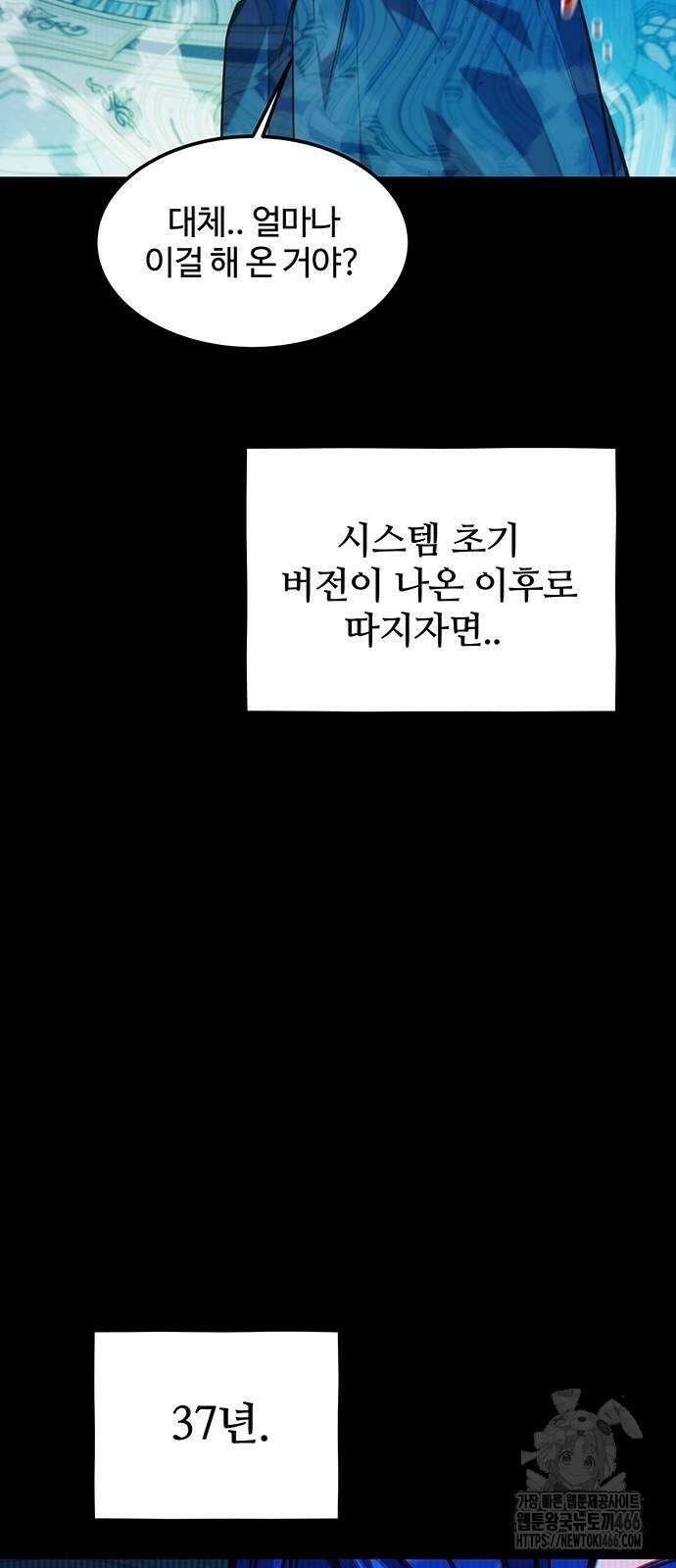 분신으로 자동사냥 123화 38