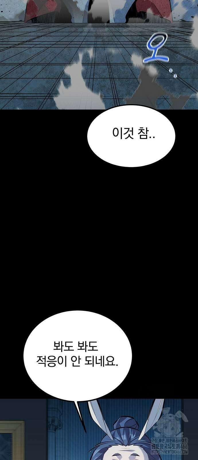 분신으로 자동사냥 123화 43