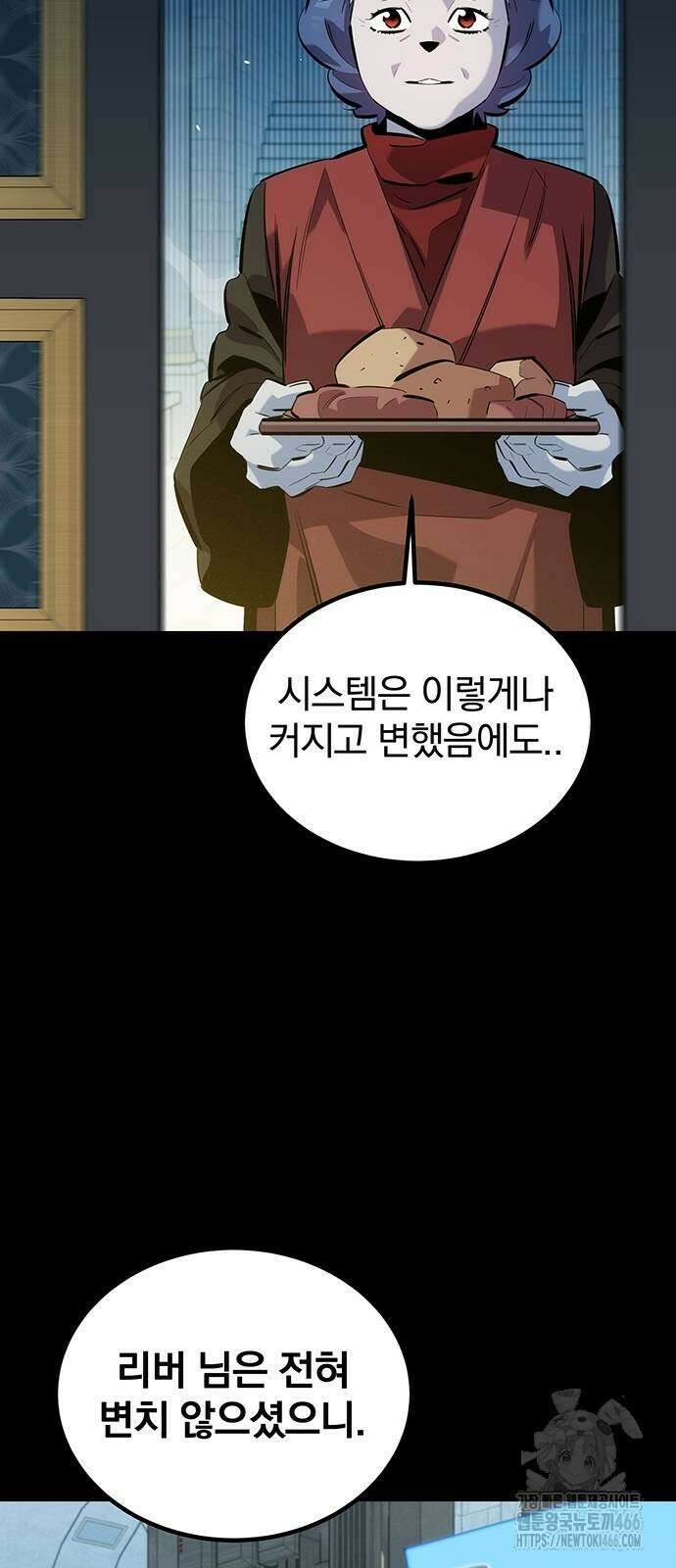 분신으로 자동사냥 123화 44