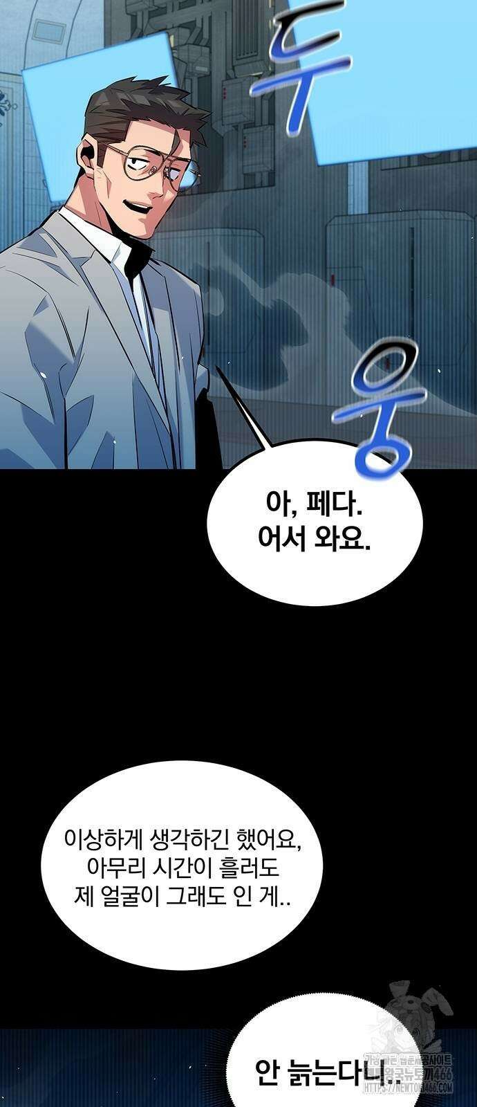 분신으로 자동사냥 123화 45